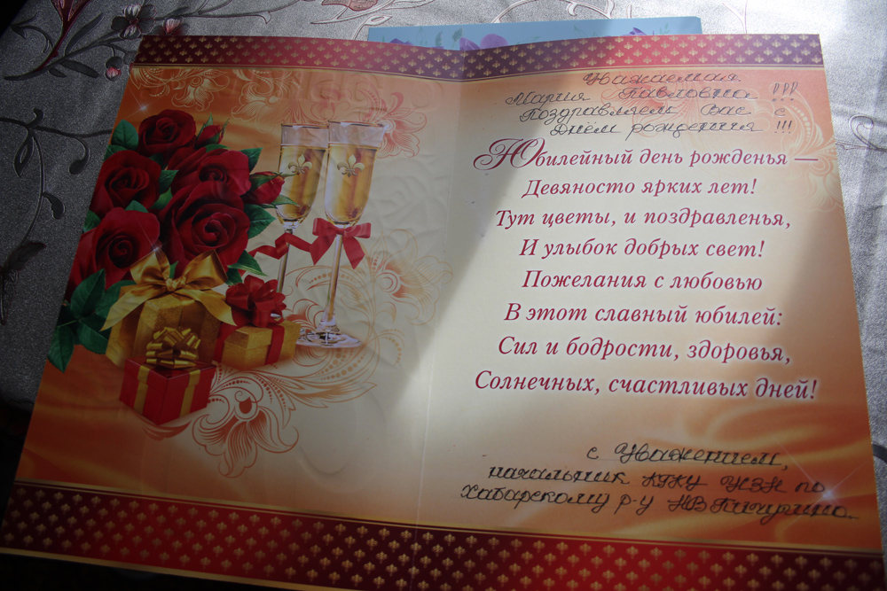 Стих Поздравление с днем рождения казаку